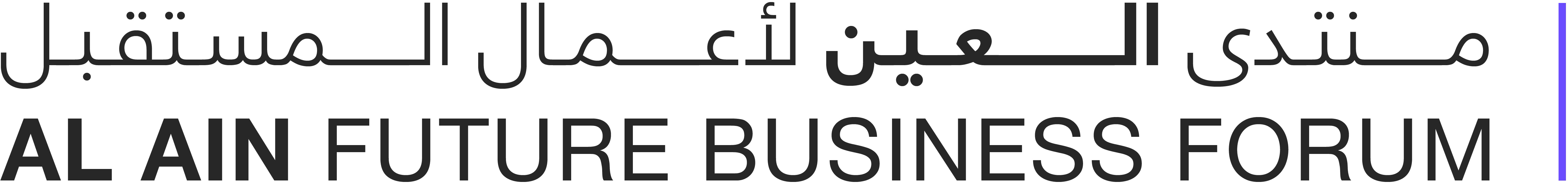 Al Ain Future Business Forum